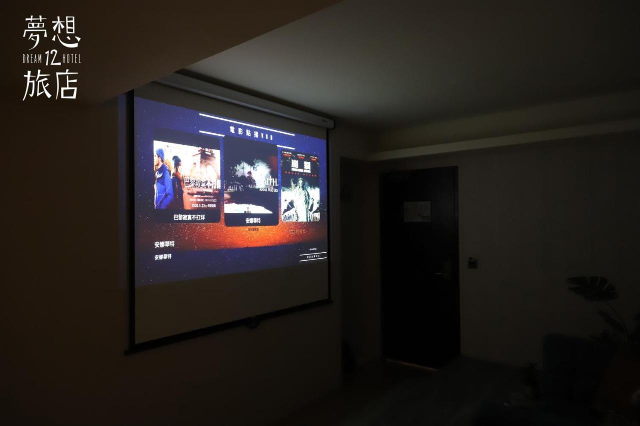 Dream 12 Hotel Đài Trung Ngoại thất bức ảnh