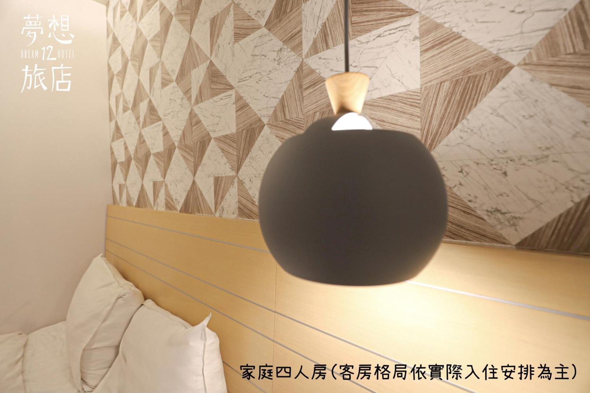 Dream 12 Hotel Đài Trung Phòng bức ảnh