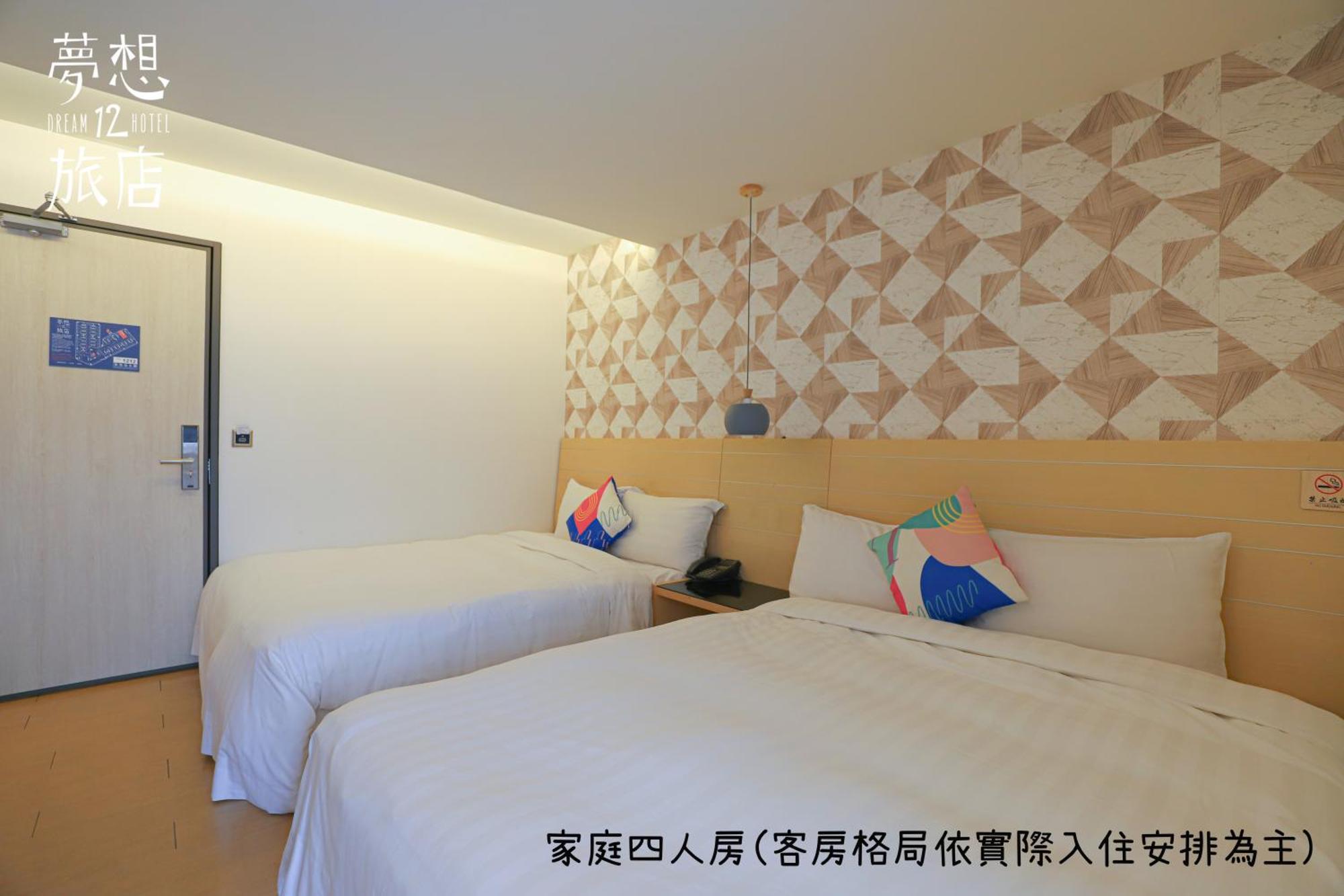 Dream 12 Hotel Đài Trung Phòng bức ảnh