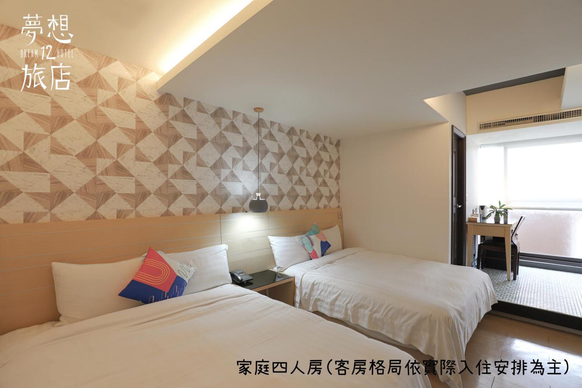Dream 12 Hotel Đài Trung Phòng bức ảnh