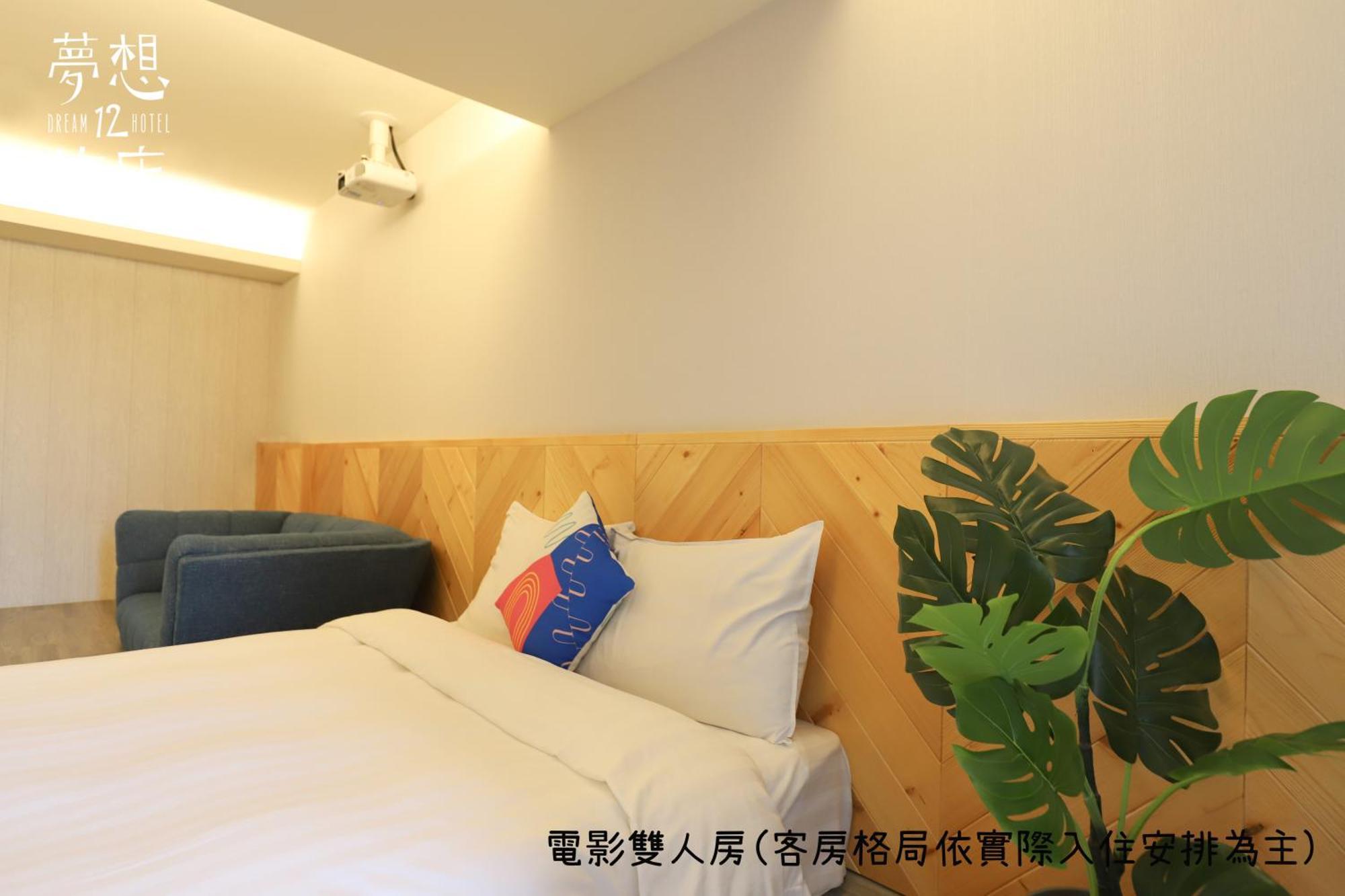 Dream 12 Hotel Đài Trung Phòng bức ảnh