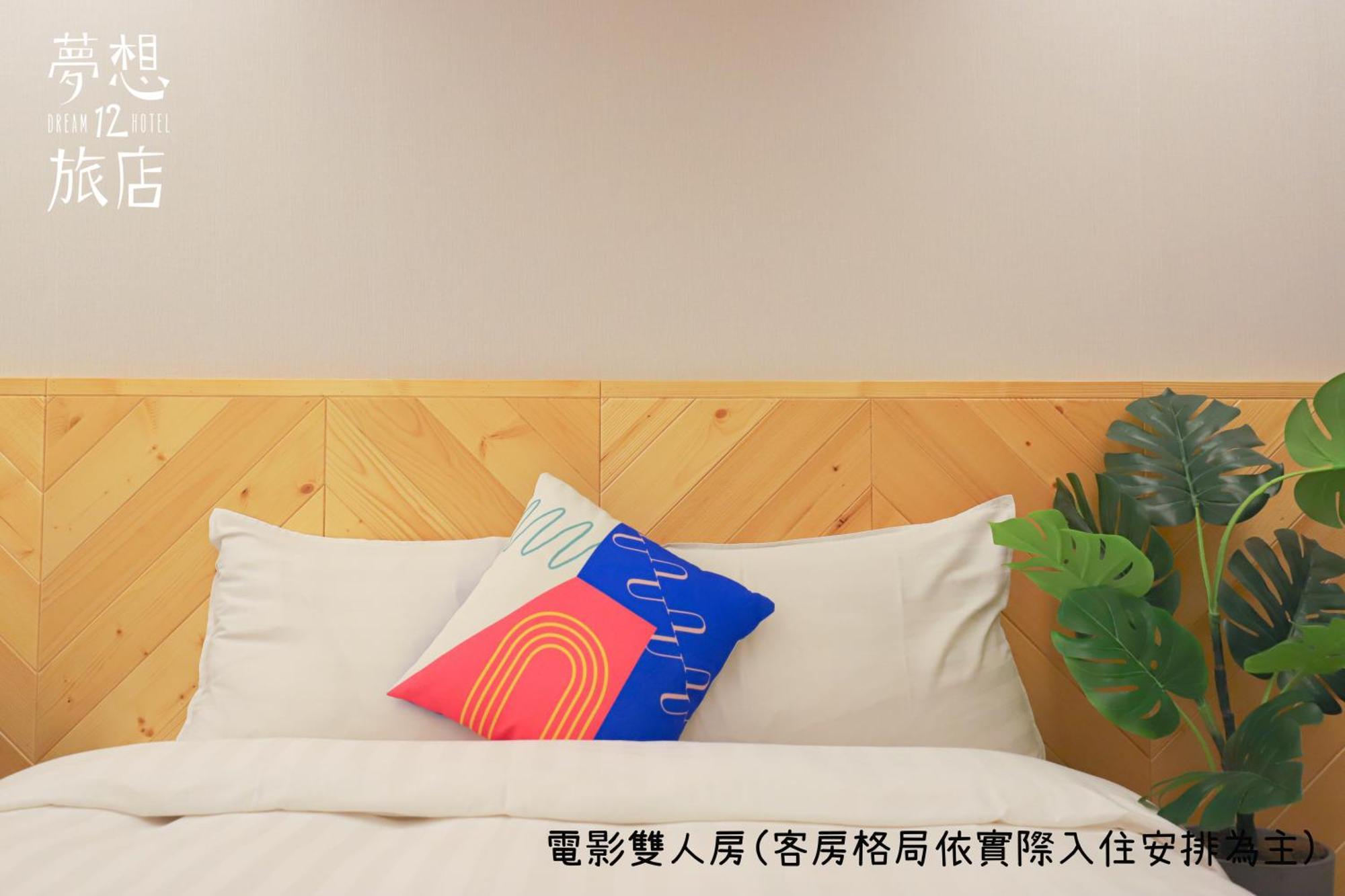 Dream 12 Hotel Đài Trung Phòng bức ảnh