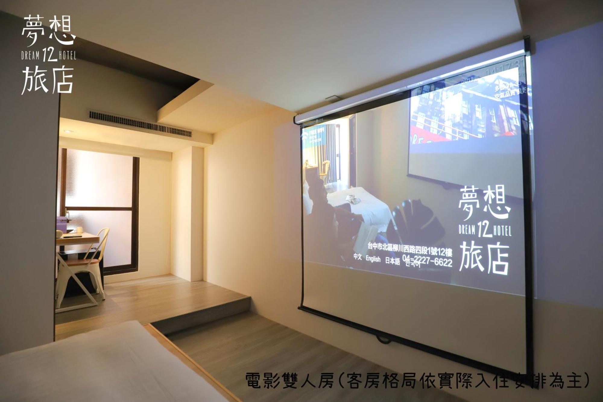 Dream 12 Hotel Đài Trung Phòng bức ảnh