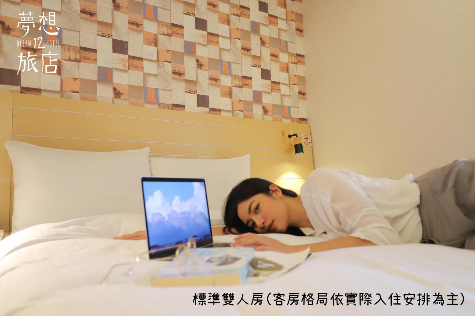 Dream 12 Hotel Đài Trung Phòng bức ảnh