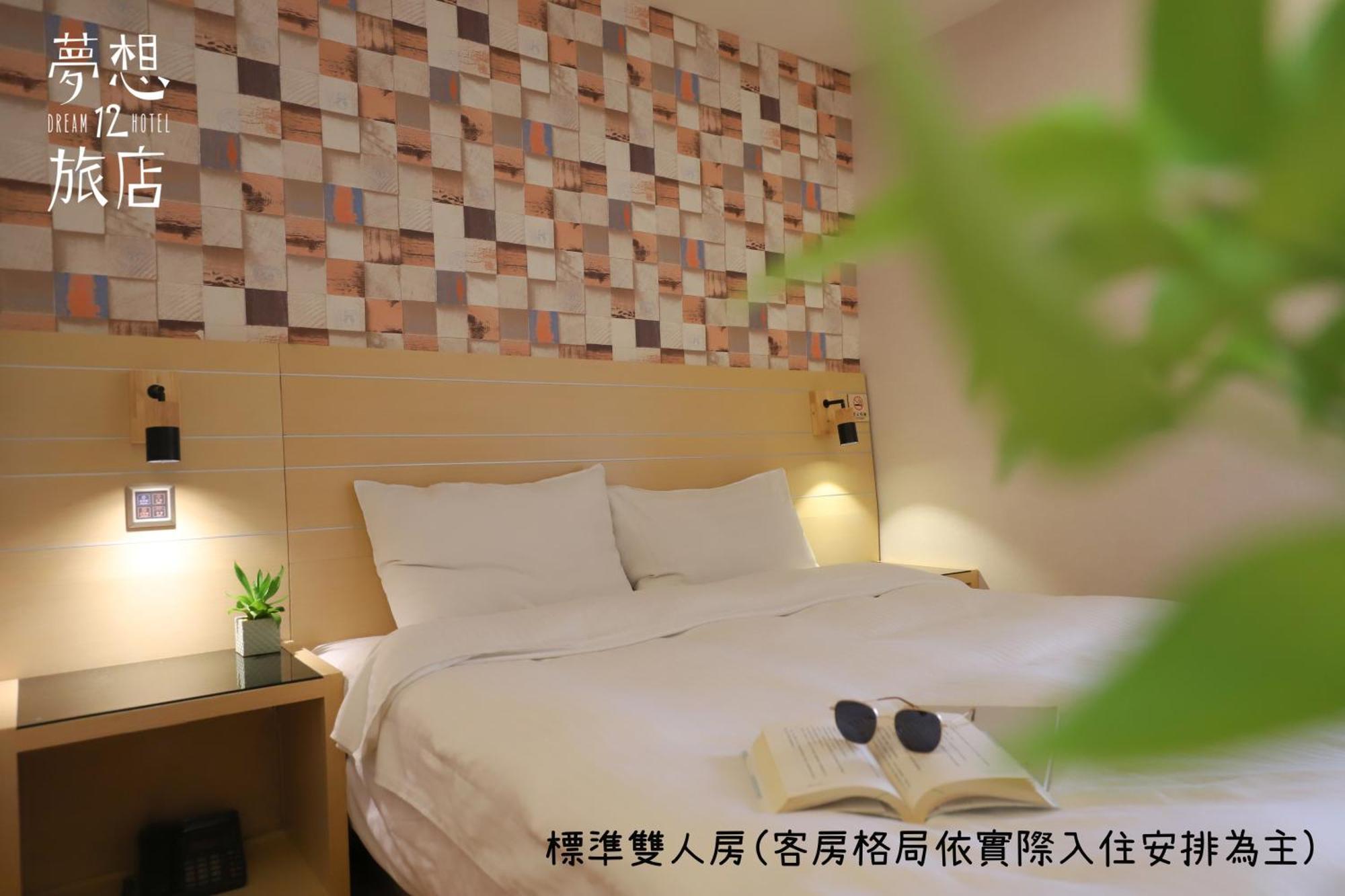 Dream 12 Hotel Đài Trung Phòng bức ảnh