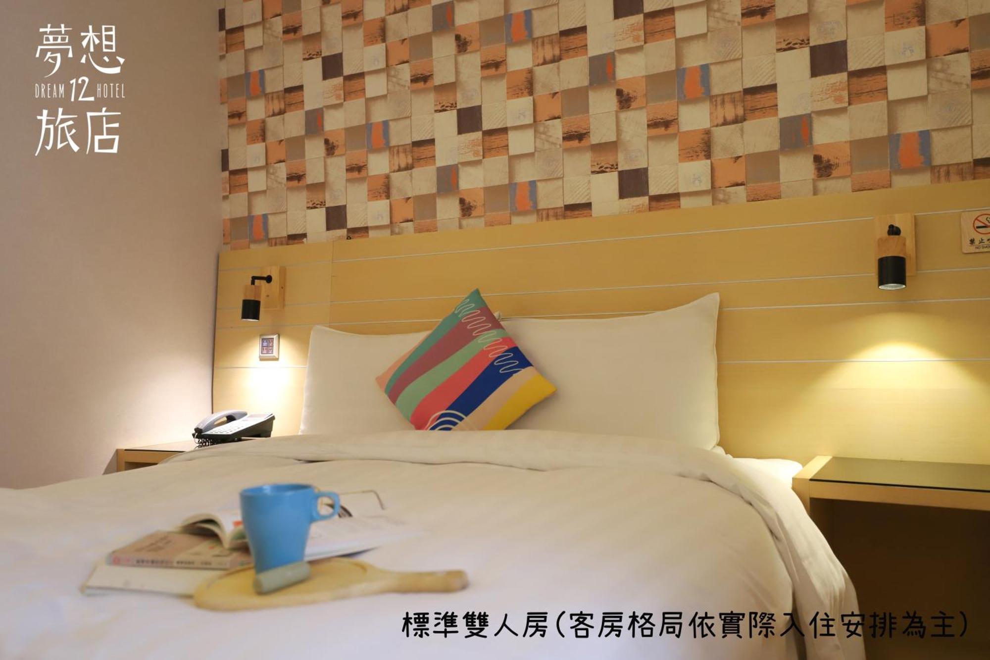 Dream 12 Hotel Đài Trung Phòng bức ảnh