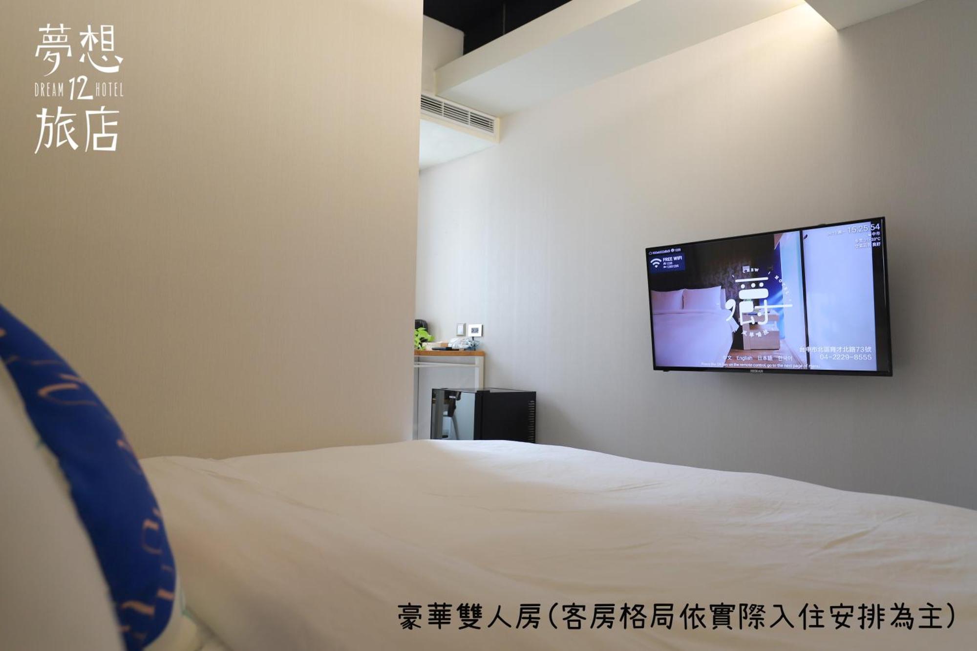 Dream 12 Hotel Đài Trung Phòng bức ảnh