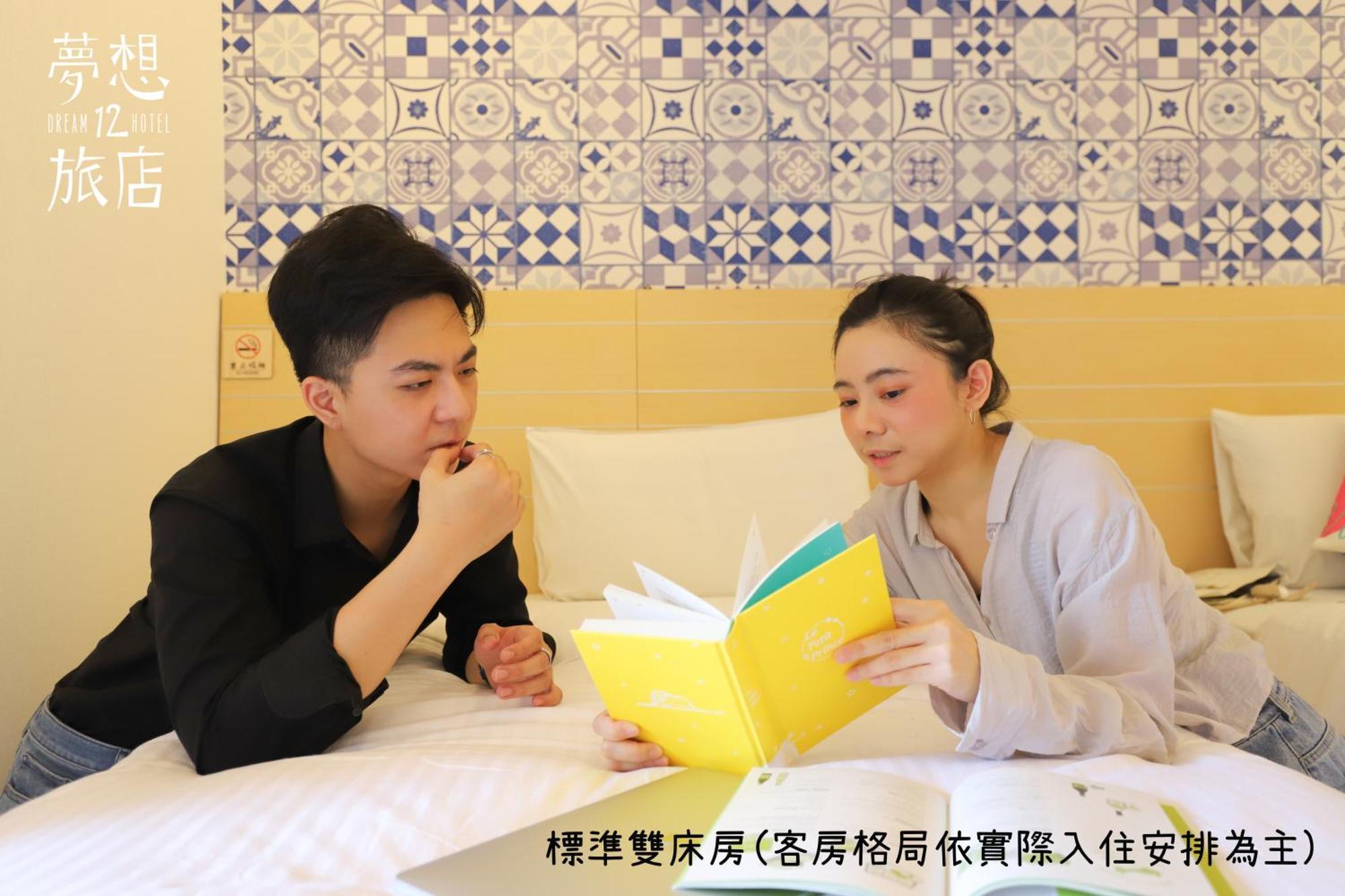 Dream 12 Hotel Đài Trung Phòng bức ảnh