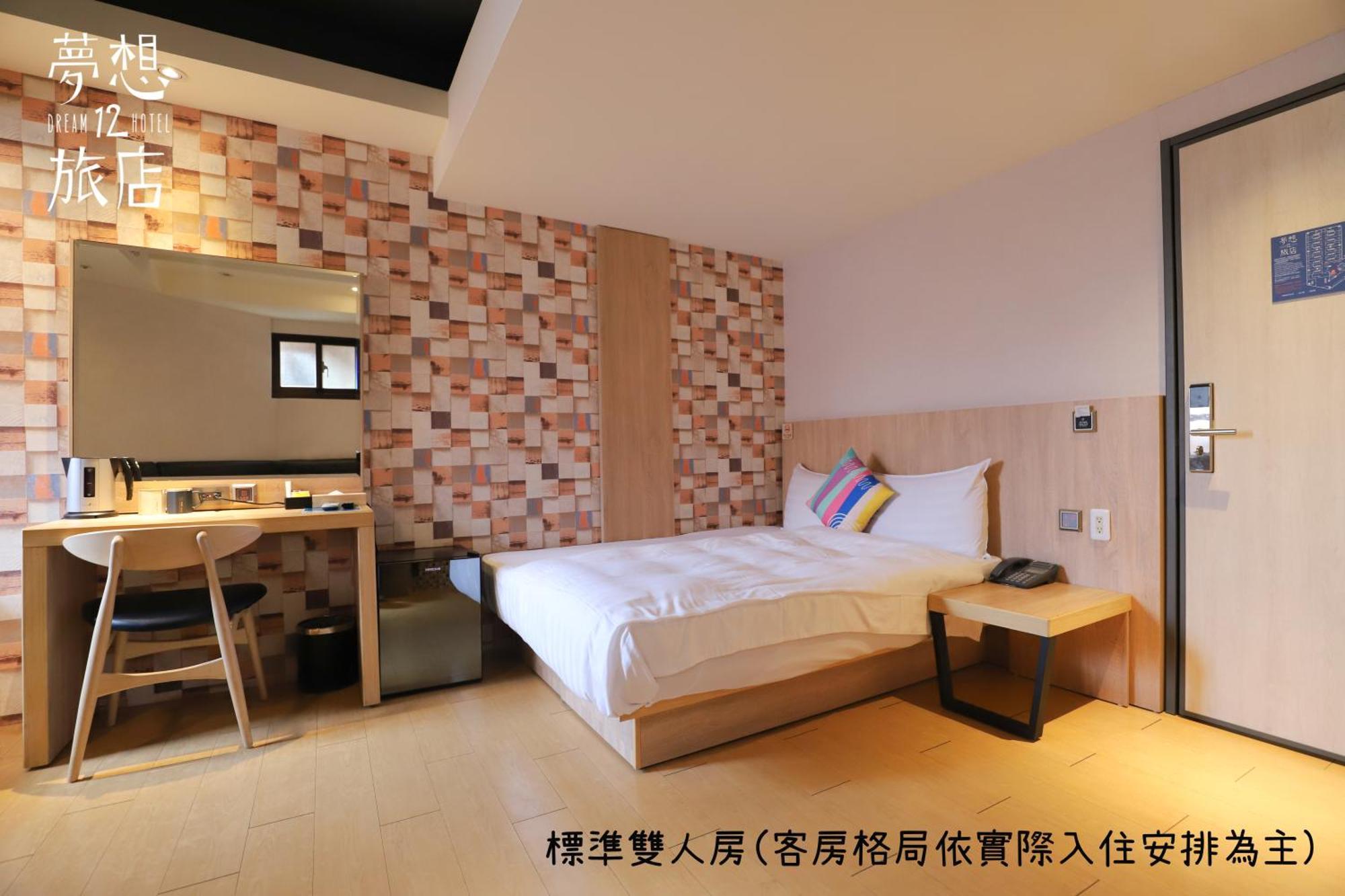 Dream 12 Hotel Đài Trung Phòng bức ảnh