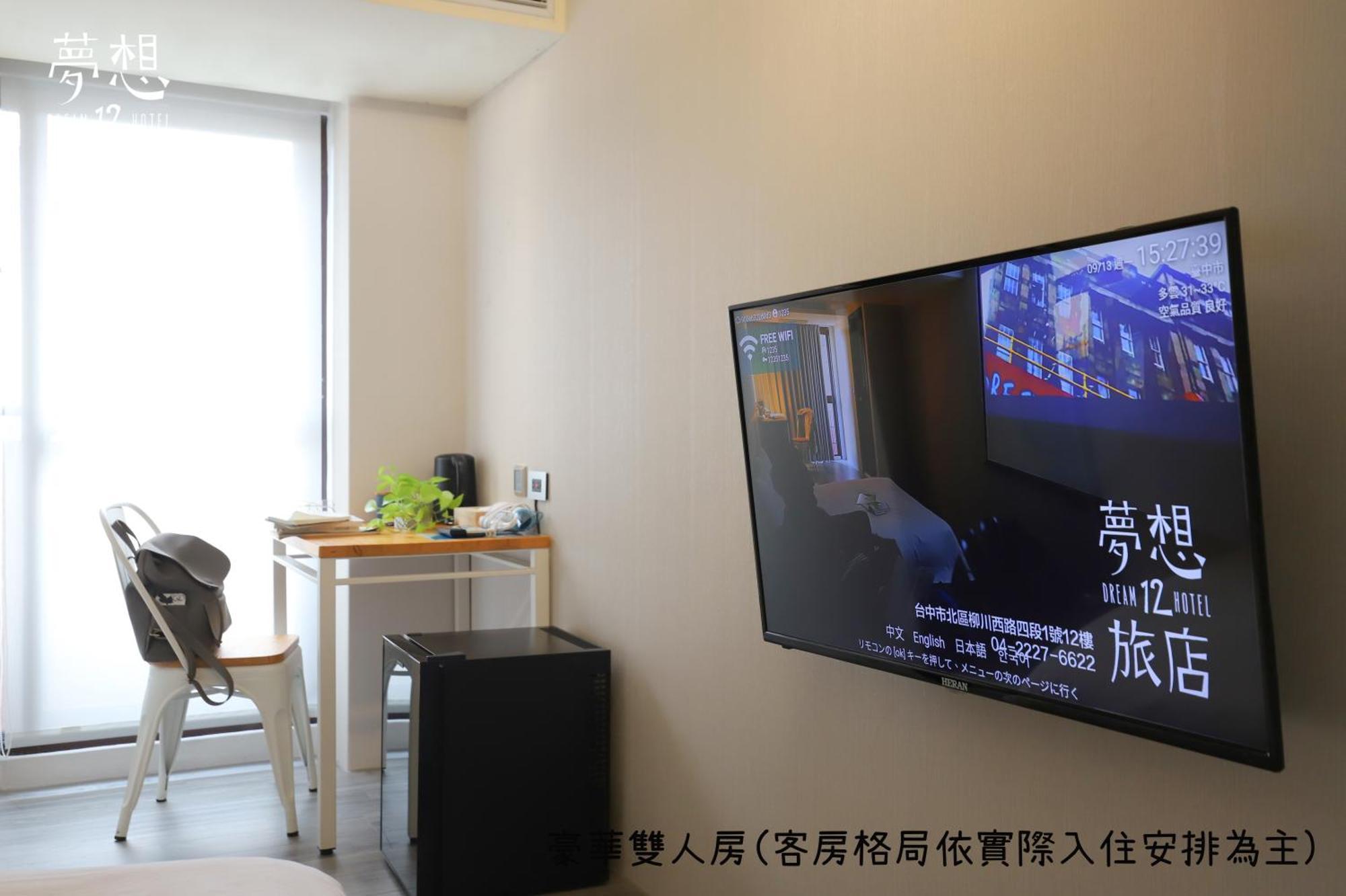 Dream 12 Hotel Đài Trung Phòng bức ảnh